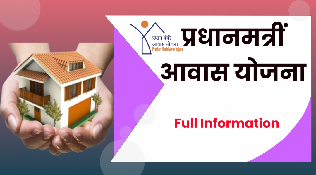 PM Free Awas Yojana